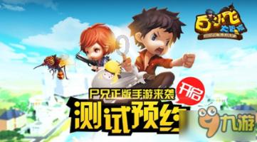 麦克斯：兄弟魔咒