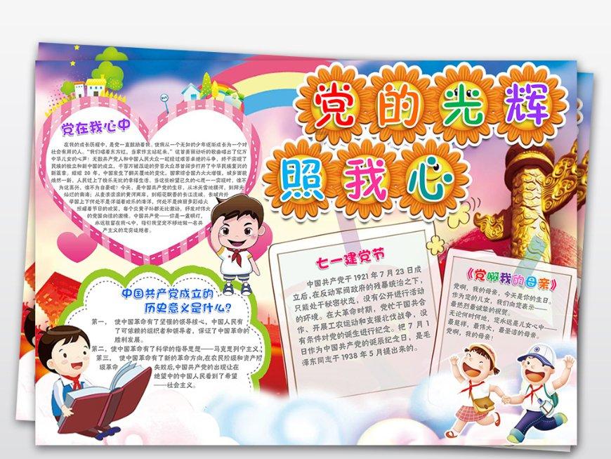 勇者机器人中文版